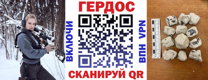 Героин хмурый  hydra зеркало  Владивосток 