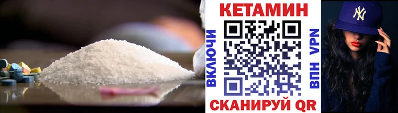 Кетамин VHQ МЕГА Владивосток как найти закладки