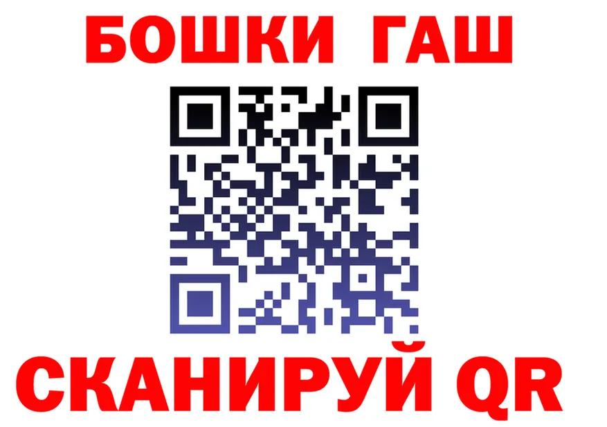 ГАШ гашик ТОР shop mega Владивосток