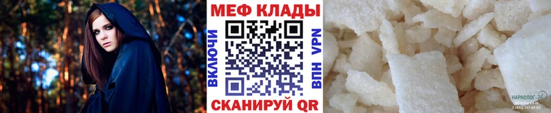 Мефедрон кристаллы  Владивосток 