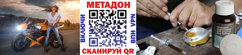 кракен сайт  цены   Владивосток  МЕТАДОН methadone 